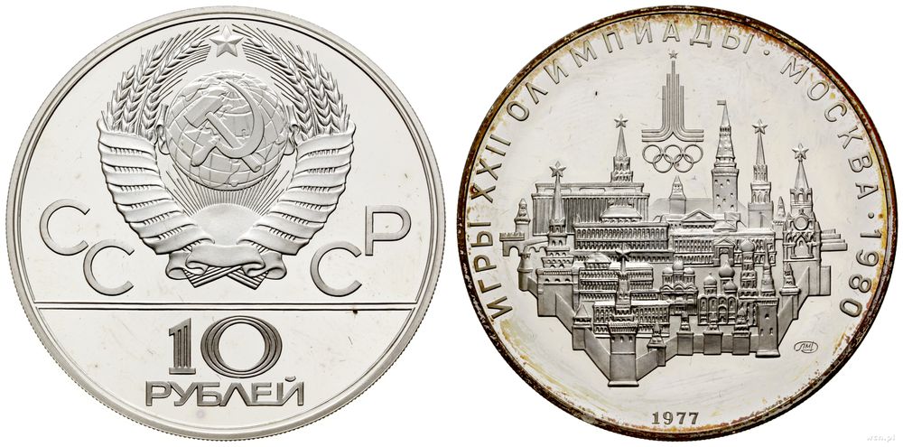 Rosja, 10 rubli, 1977
