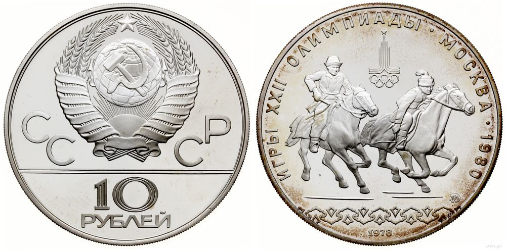 Rosja, 10 rubli, 1978