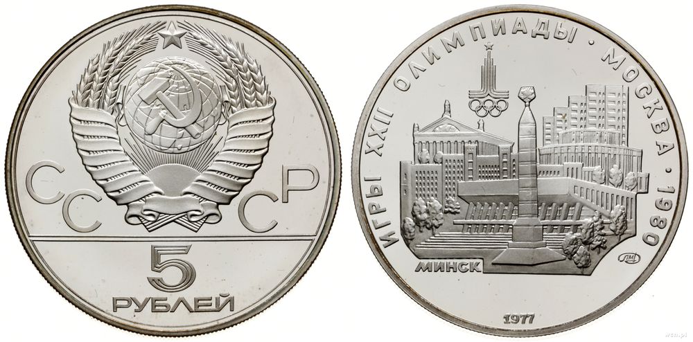 Rosja, 5 rubli, 1977