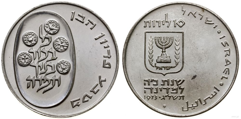 Izrael, 10 lirot, 1973