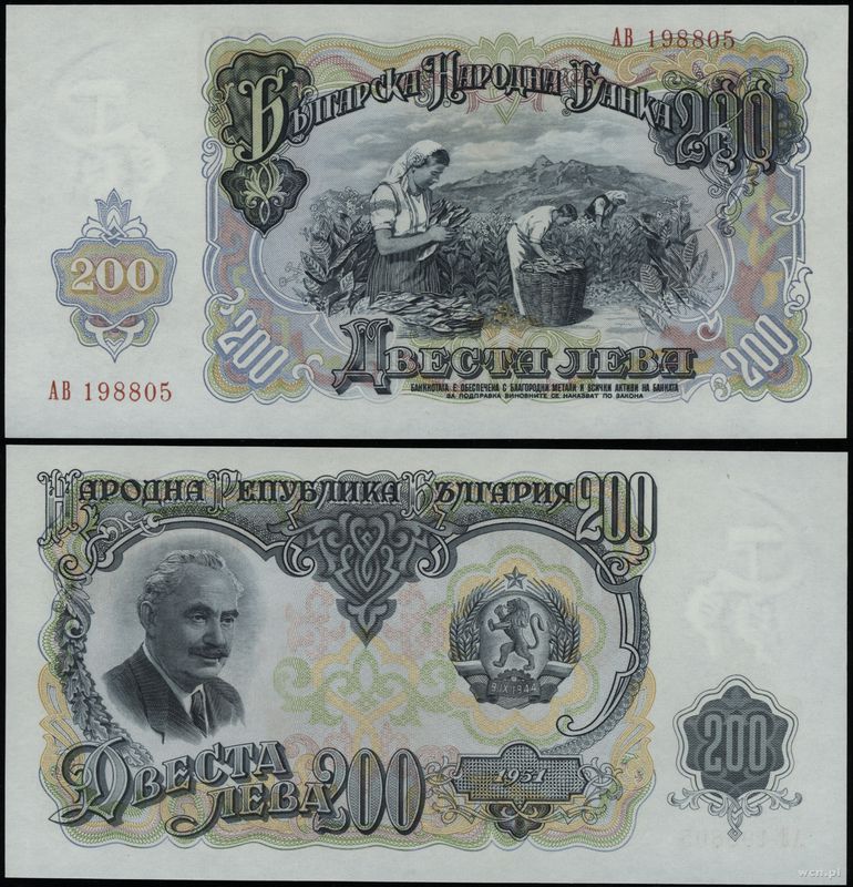 Bułgaria, 200 lewa, 1951