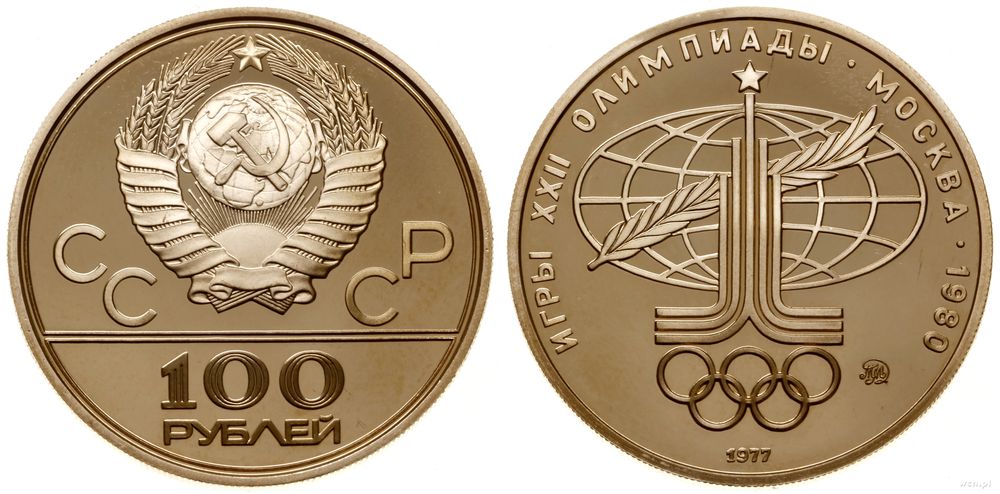 Rosja, 100 rubli, 1977