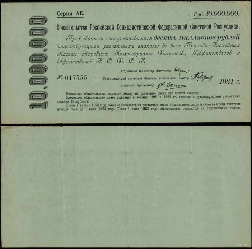 Rosja, 10 milionów rubli, 1921