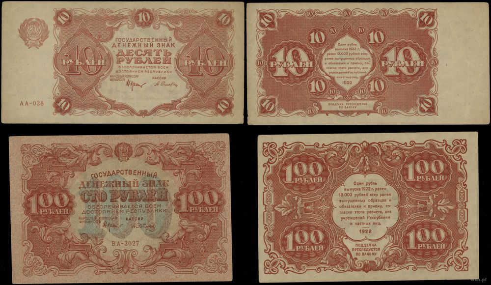 Rosja, zestaw: 10 rubli i 100 rubli, 1922