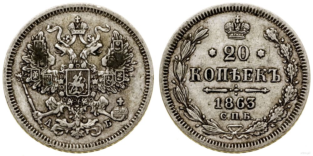Rosja, 20 kopiejek, 1863 СПБ АБ