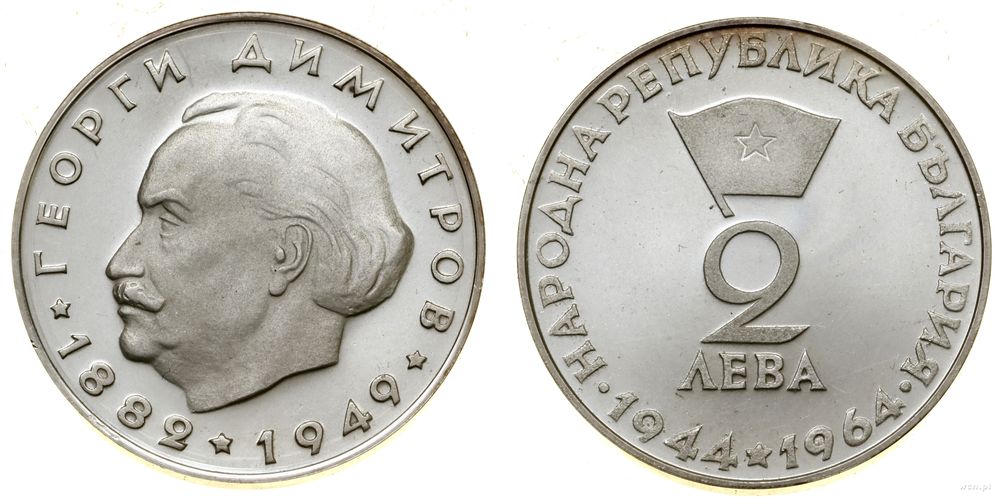 Bułgaria, 2 lewy, 1964
