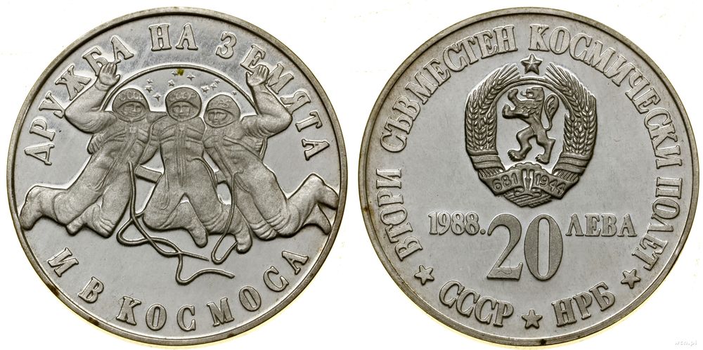 Bułgaria, 20 lewów, 1988
