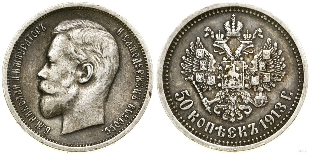 Rosja, 50 kopiejek, 1913 (B•C)