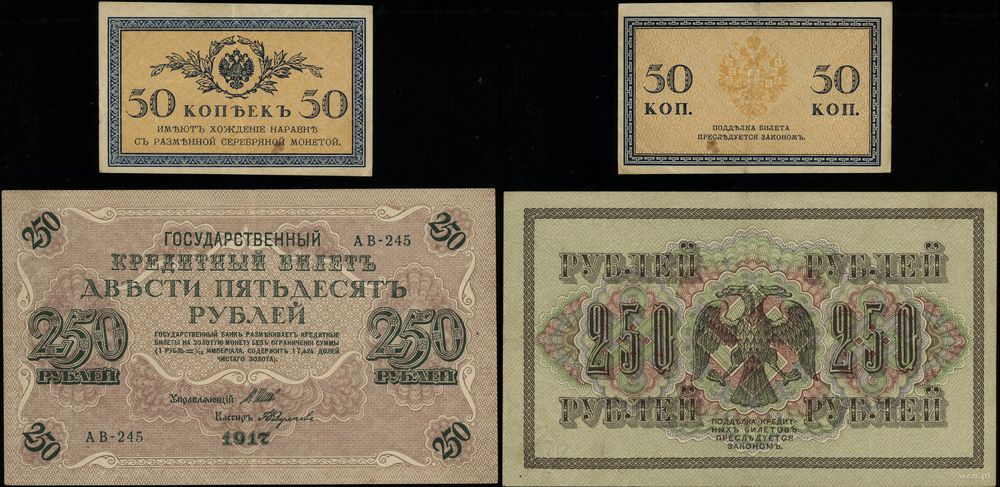 Rosja, zestaw 2 banknotów