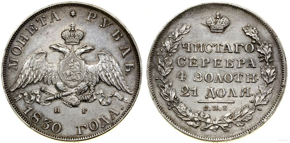 Rosja, rubel, 1830 СПБ НГ