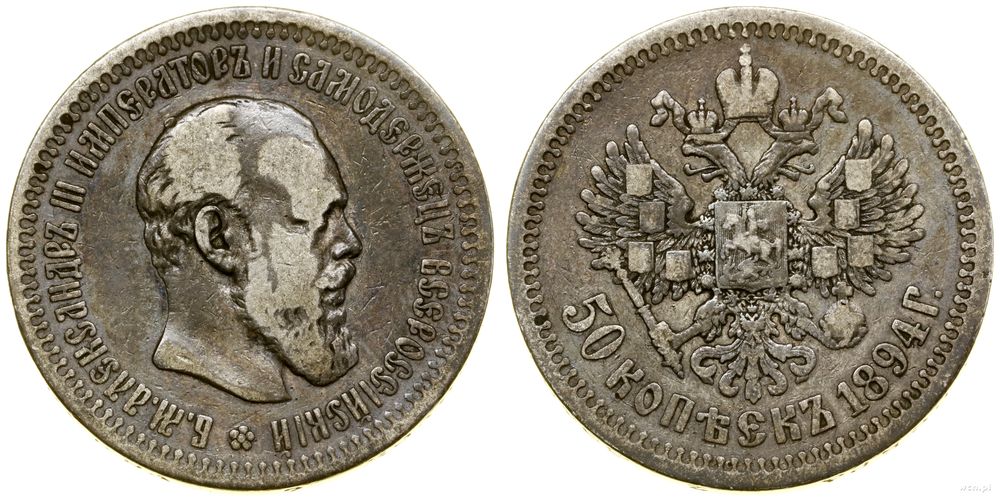 Rosja, 50 kopiejek, 1894 (А•Г)