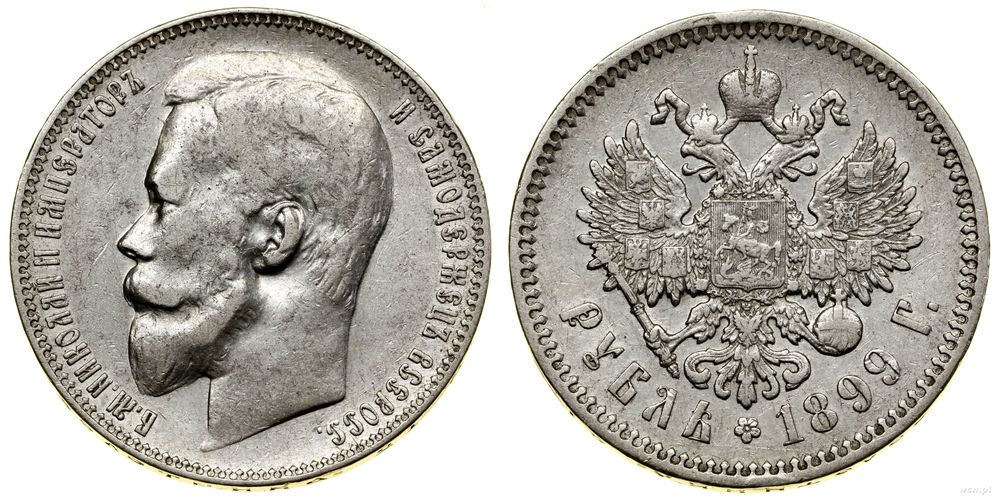 Rosja, rubel, 1899 (Ф•З)
