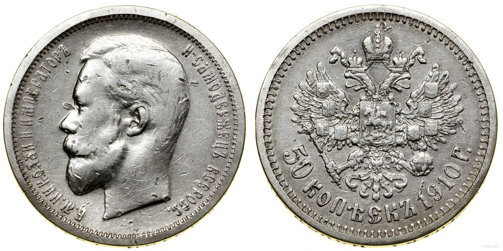 Rosja, 50 kopiejek, 1910 (Э•Б)