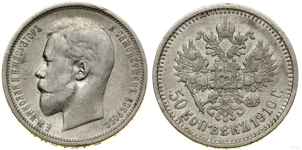 Rosja, 50 kopiejek, 1910 (Э•Б)