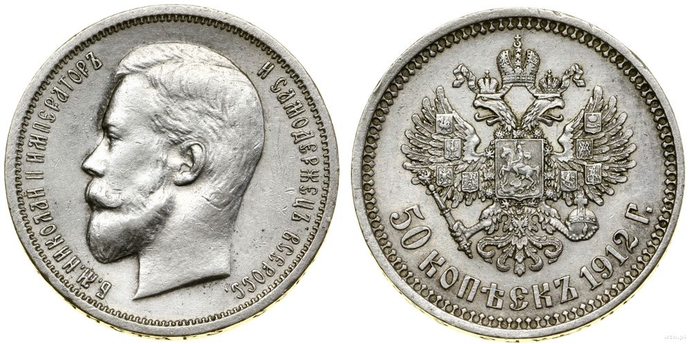 Rosja, 50 kopiejek, 1912 (Э•Б)