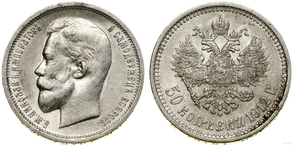 Rosja, 50 kopiejek, 1912 (Э•Б)