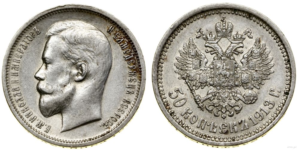 Rosja, 50 kopiejek, 1913 (Э•Б)