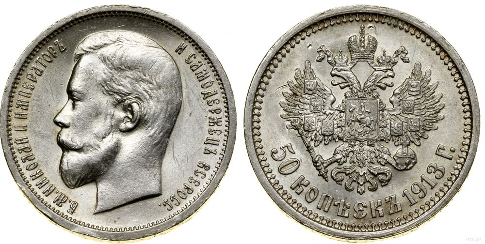 Rosja, 50 kopiejek, 1913 (Э•Б)