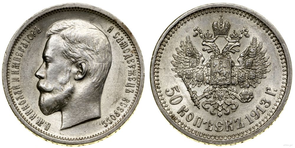 Rosja, 50 kopiejek, 1913 (Э•Б)