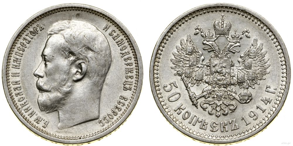 Rosja, 50 kopiejek, 1914 (B•C)