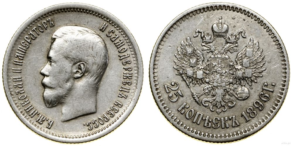 Rosja, 25 kopiejek, 1896