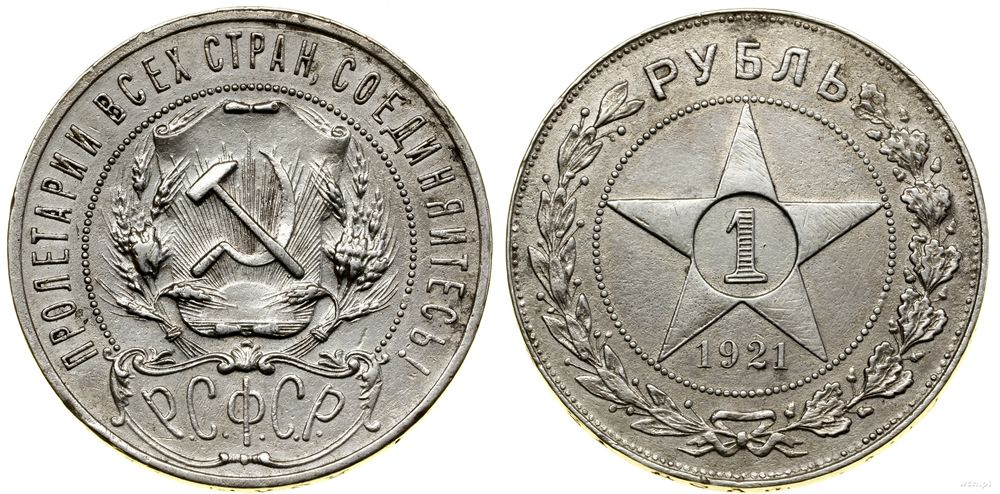 Rosja, rubel, 1921 (A•Г)