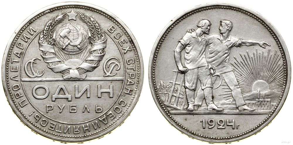 Rosja, rubel, 1924 П•Л