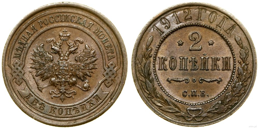Rosja, 2 kopiejki, 1912 СПБ