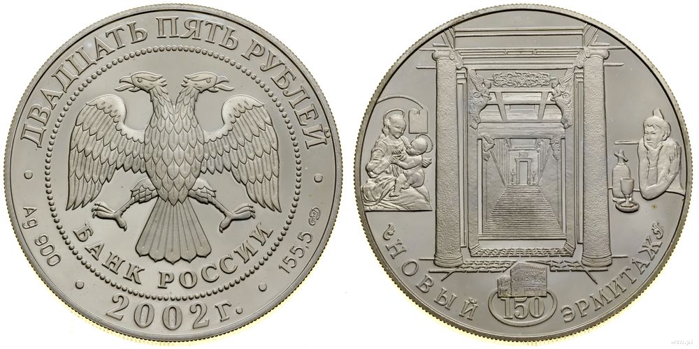 Rosja, 25 rubli, 2002