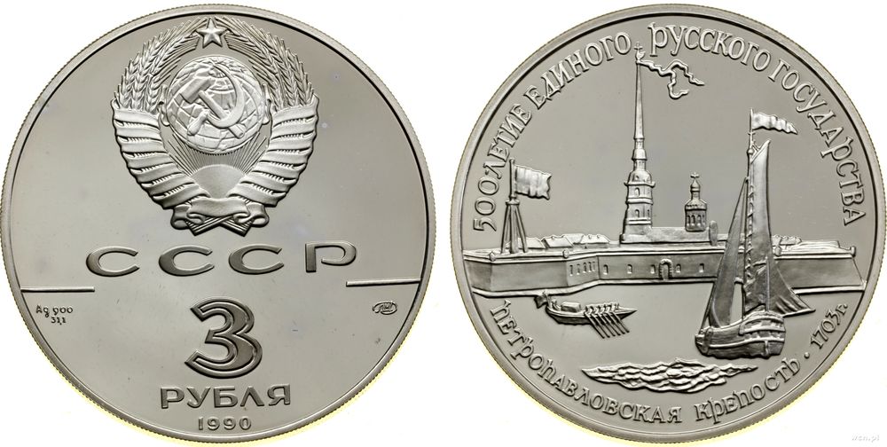 Rosja, 3 ruble, 1990