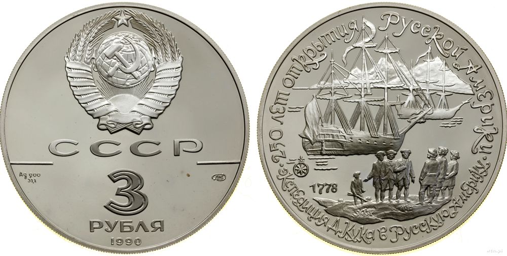 Rosja, 3 ruble, 1990