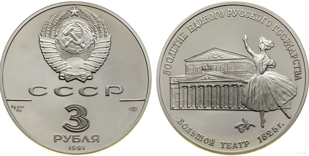 Rosja, 3 ruble, 1991
