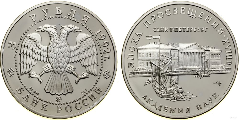 Rosja, 3 ruble, 1992