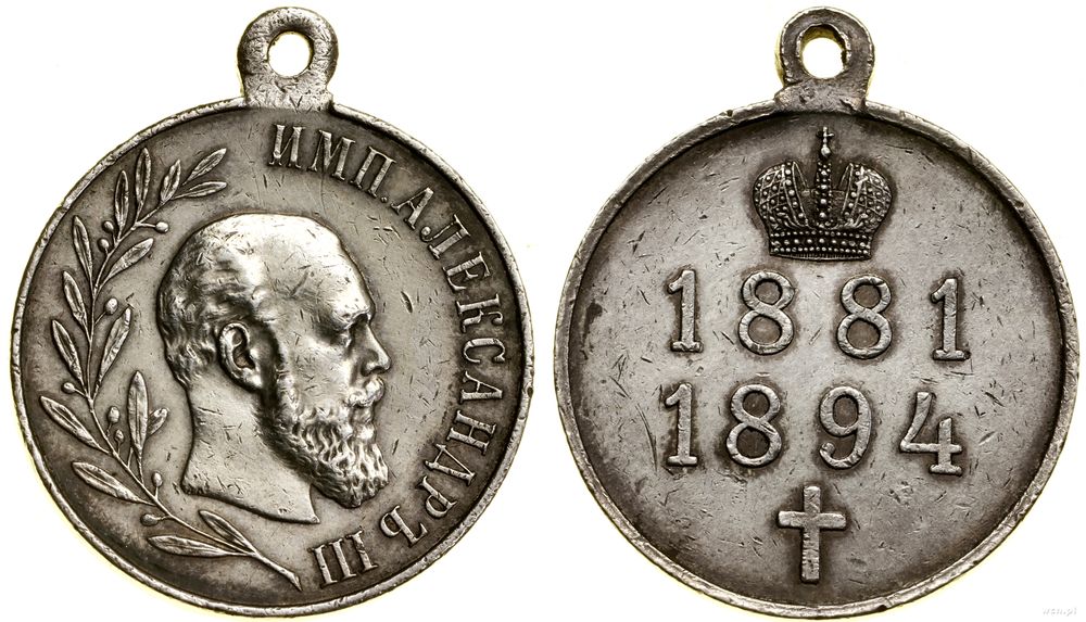 Rosja, medal pośmiertny Aleksandra III, 1896