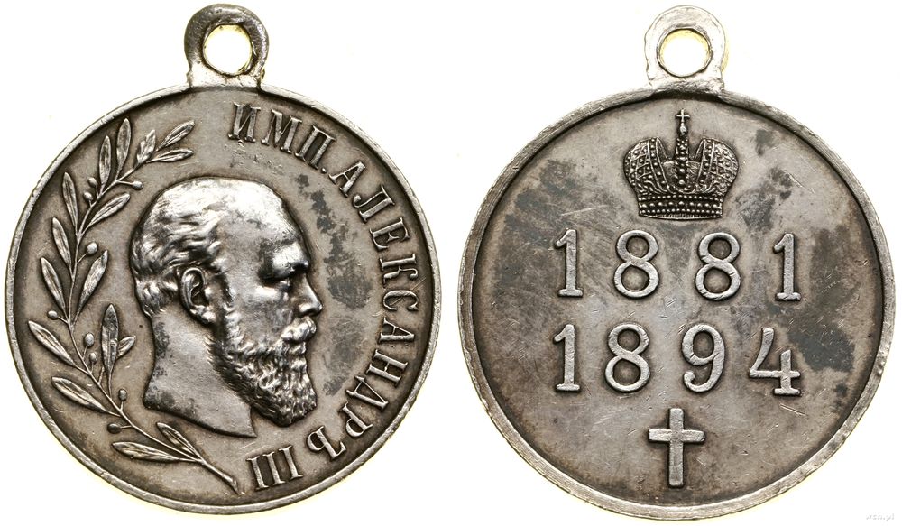 Rosja, medal pośmiertny Aleksandra III, 1896