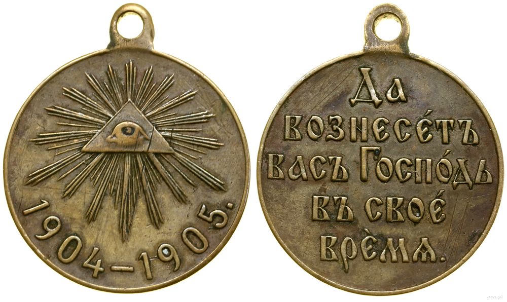 Rosja, Medal Za Wojnę z Japonią 1904–1905
