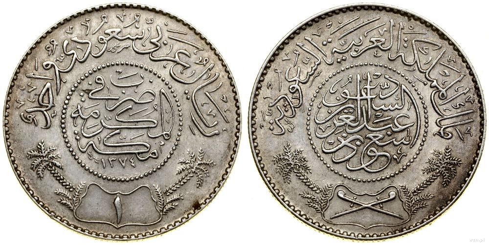 Arabia Saudyjska, 1 rial, AH 1374 (1955)
