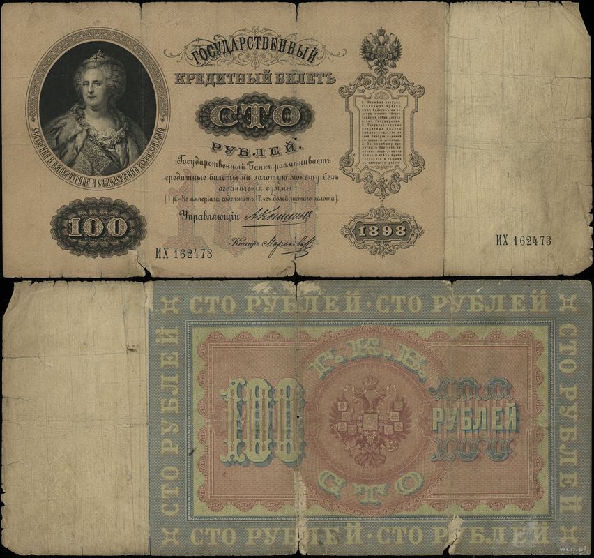 Rosja, 100 rubli, 1898