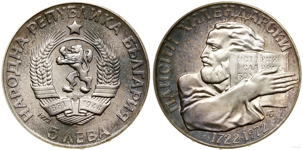 Bułgaria, 5 lewów, 1972