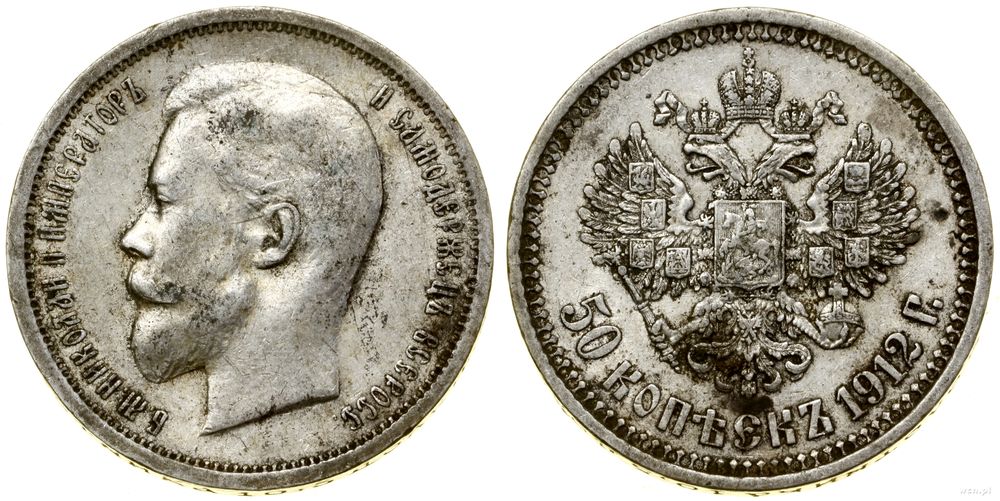 Rosja, 50 kopiejek, 1912 (Э•Б)