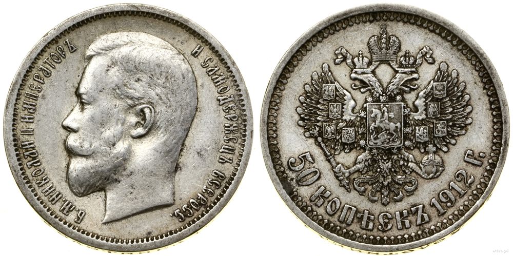 Rosja, 50 kopiejek, 1912 (Э•Б)