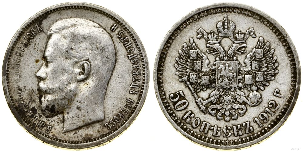Rosja, 50 kopiejek, 1912 (Э•Б)