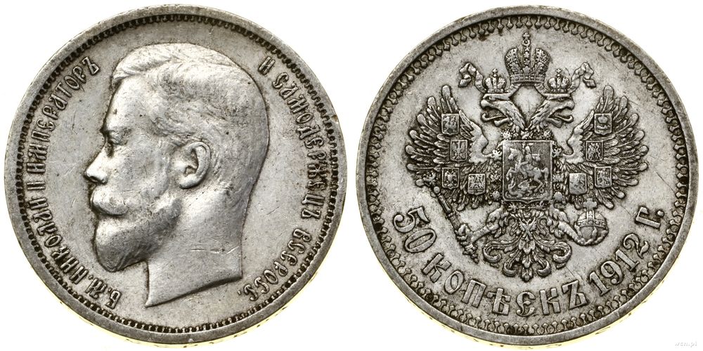 Rosja, 50 kopiejek, 1912 (Э•Б)