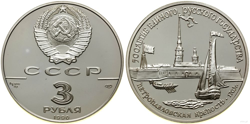 Rosja, 3 ruble, 1990
