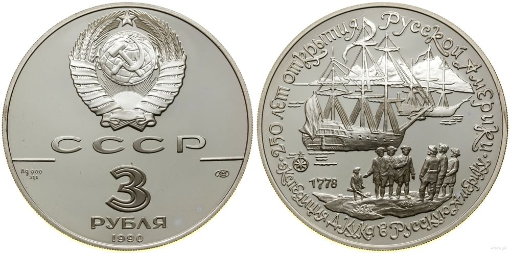 Rosja, 3 ruble, 1990