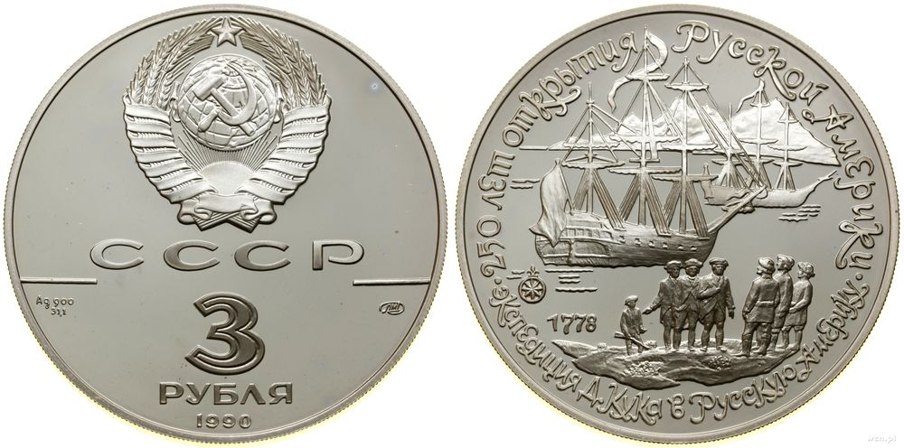 Rosja, 3 ruble, 1990