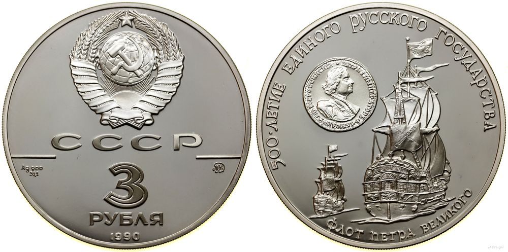 Rosja, 3 ruble, 1990