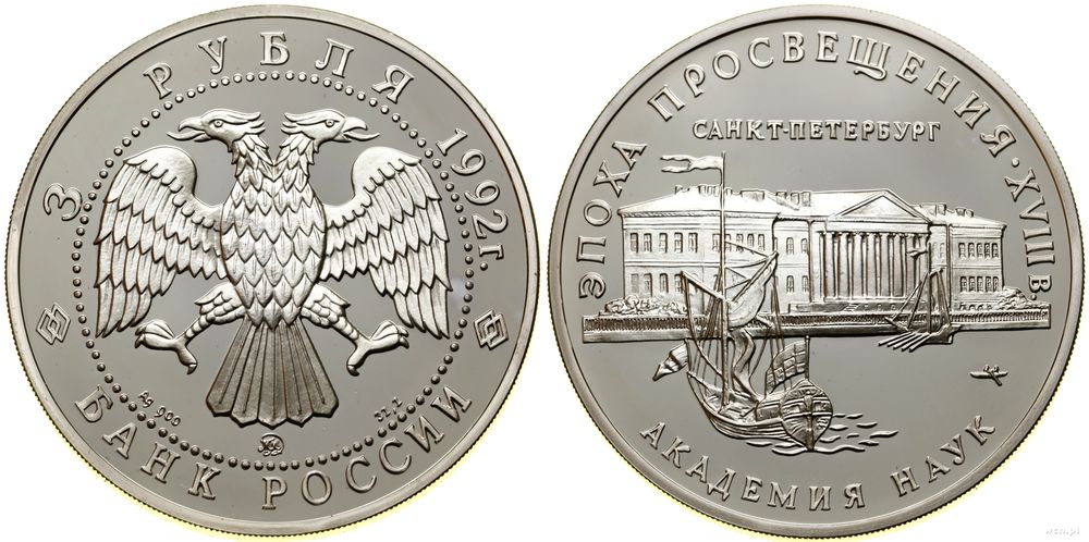 Rosja, 3 ruble, 1992