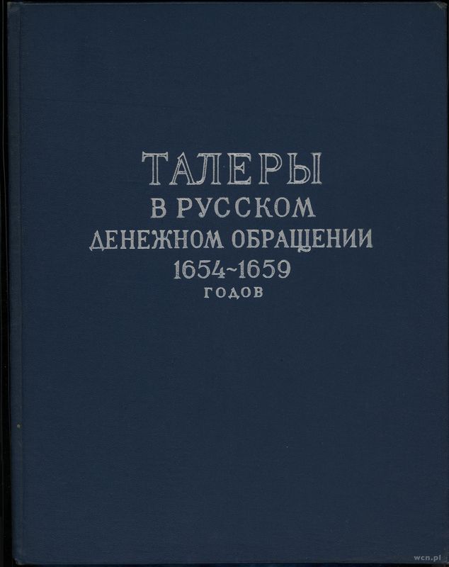 wydawnictwa zagraniczne, Spaskij I. G. - Талеры в Русском денежном обращении 1654-1659 годов, Lenin..
