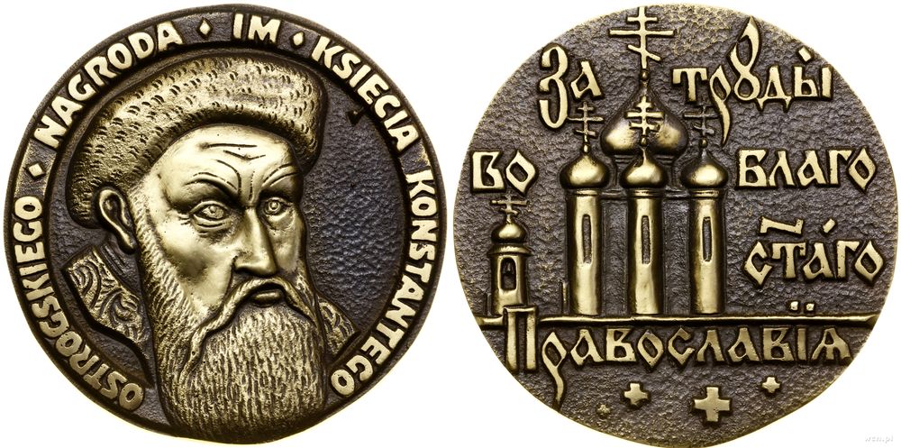 Polska, Nagroda im. Księcia Konstantego Ostrogskiego